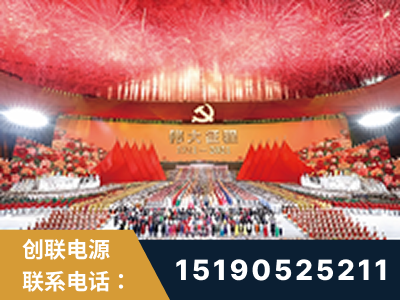 阳泉-建党100周年文艺演出《伟大征程》项目